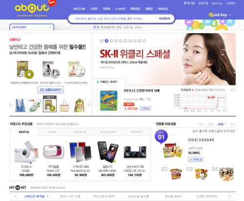 가격비교 서비스 어바웃 내놓은 옥션…많이 팔고, 싸게 사게