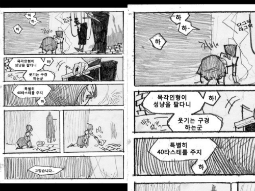[앱리뷰] 스마트폰 만화삼매경 도우미 5종