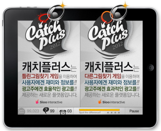 [새싹찾기] ⑧캐치플러스 최영욱·박진형 시우인터렉티브 대표