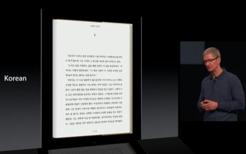 아이북스3 팀 쿡 발표 화면, 민음사 '위대한 개츠비'