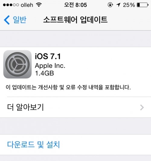 iOS7_1