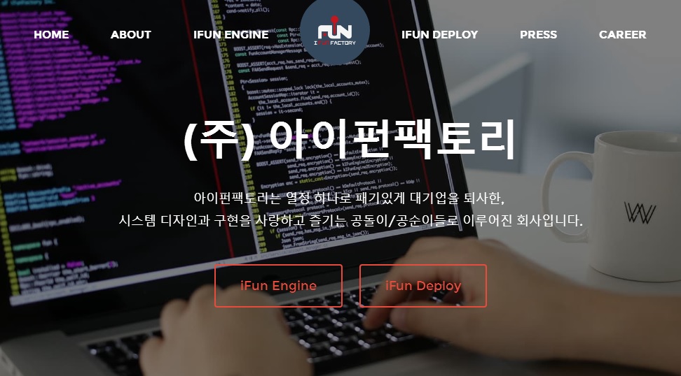 넥슨, 게임서버 엔진 개발사 아이펀팩토리에 투자