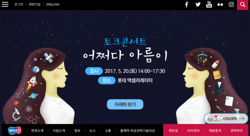 이공계 아름이들의 미래를 응원합니다