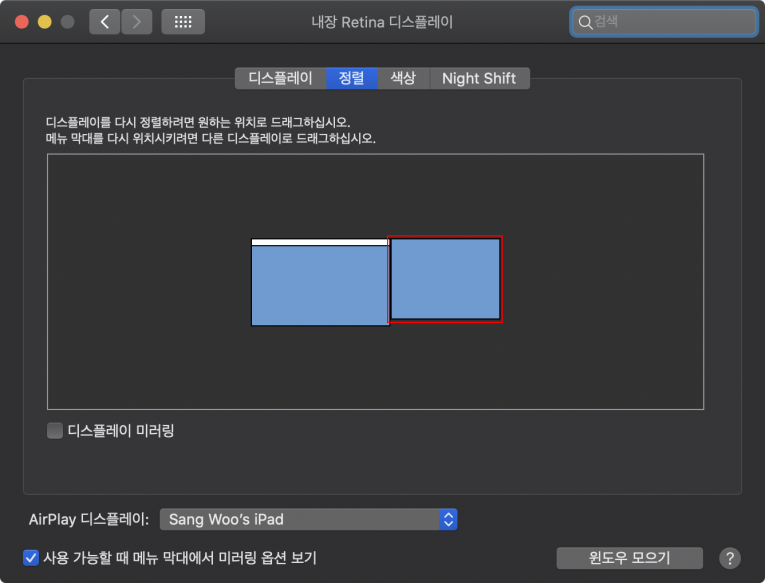 맥 보조 디스플레이로…아이패드 사이드카 사용하기