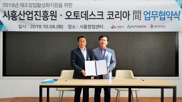 오토데스크, 국내 제조 창업 생태계·인재 양성 나선다