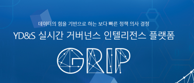 강화군, 와이디엔에스 솔루션 기반 스마트 군정 시스템 구축