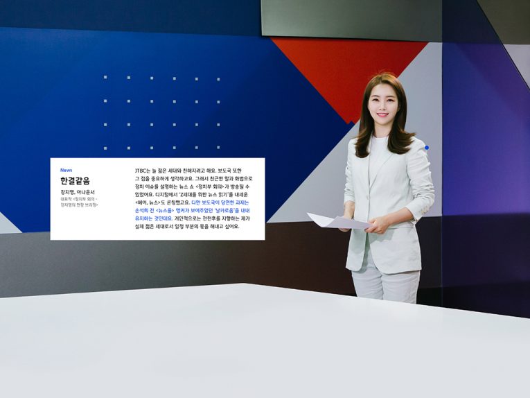 온라인몰로 들어간 방송국…JTBC, 29CM서 미디어 프레젠테이션