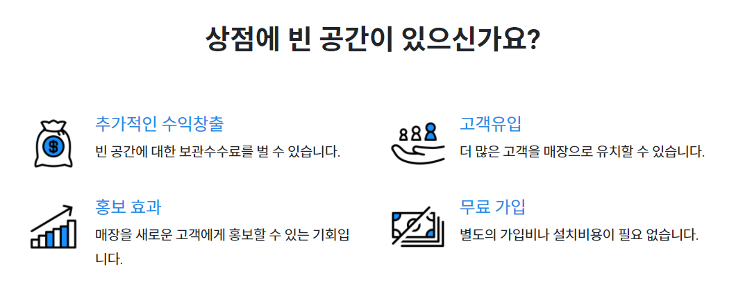 [스타트업 돋보기] 아무 때나 귀찮은 짐 맡기세요…짐 보관 서비스 ‘럭스테이’