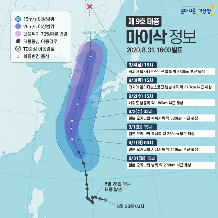 [SNS에세이]또 태풍예고...바람 한점 안불겠네요