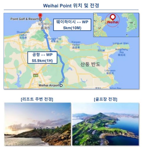[단독]금호리조트 매각 TM 배포, 프로젝트명 ARK