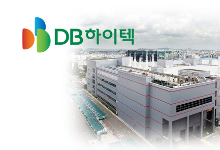DB하이텍, 수익성 또 고공행진...8인치 반도체 이상無