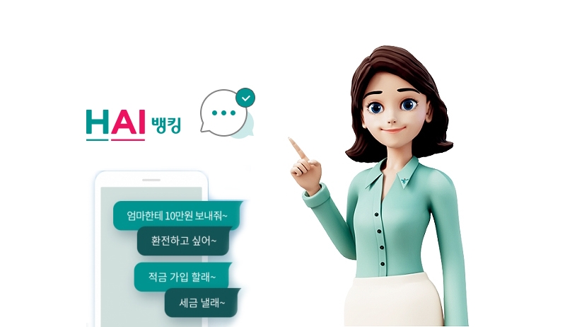 [DT분석]하나은행, “디지털 혁신으로 글로벌 시장까지 노린다”
