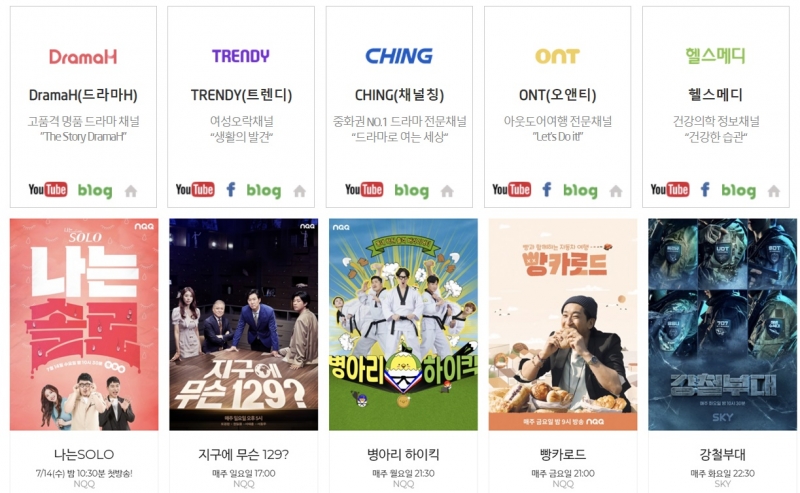KT, 전문화로 콘텐츠 키운다…스튜디오지니·현대미디어 드라마, 스카이TV 예능