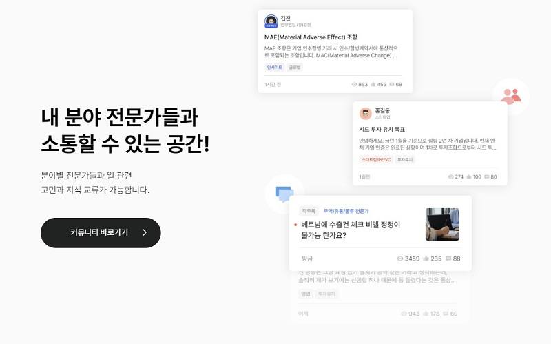 리멤버가 이안손앤컴퍼니 인수로 노리는 신사업은?
