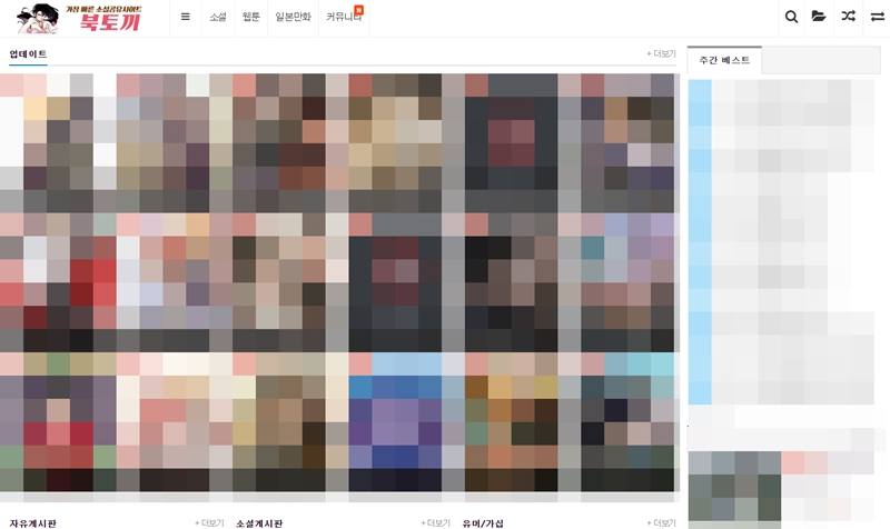 카카오엔터, 웹소설 불법유통 사이트 '북토끼' 고소