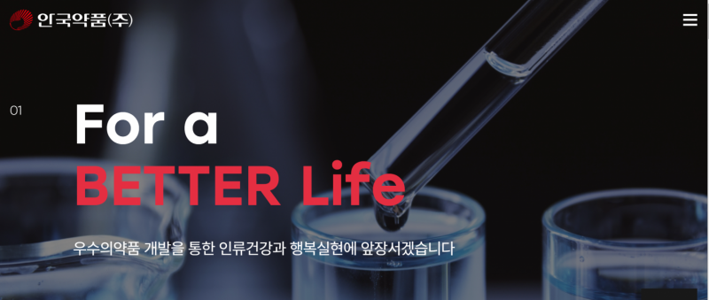 안국약품이 조제용 감기약 생산 포기한 이유는