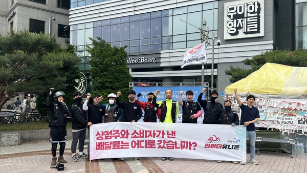 배민 라이더, B마트 중심으로 투쟁 하는 이유