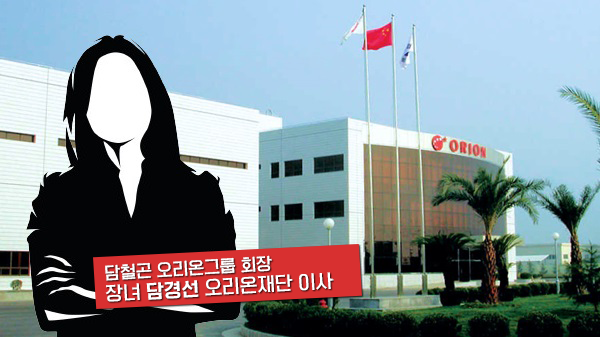 [단독] 레고캠바이오 인수한 오리온 최대 수혜자는 담서원 아닌 담경선, 팬오리온 지분 1.6% 보유
