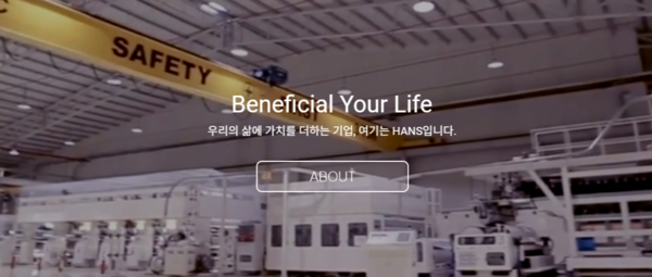 법정 관리 한스인테크·한스케미칼 새 주인 찾는다 [넘버스]