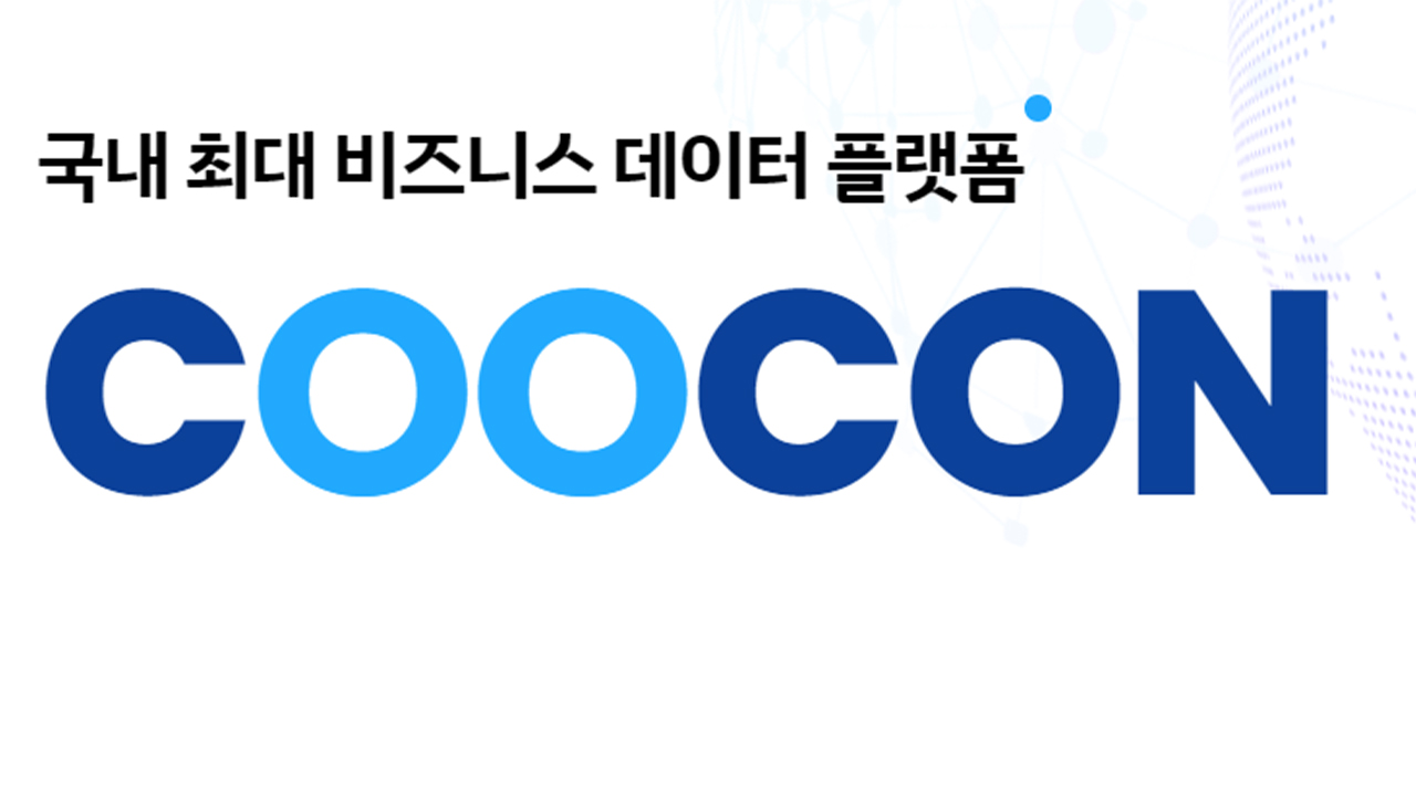 쿠콘, 장영환 전 대표 손해배상 청구 소송 피소