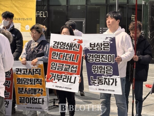 "포털 다음 분사 뒤 구조조정 우려"…카카오 노조 지회장 '단식농성'[현장+]