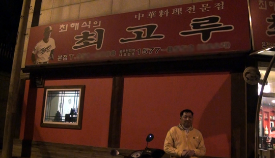 인생역전 이미지