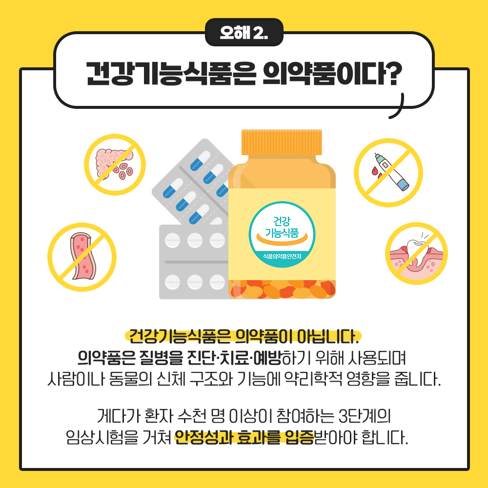 [건강당당] 당뇨인을 위한 건강기능식품 오해와 진실