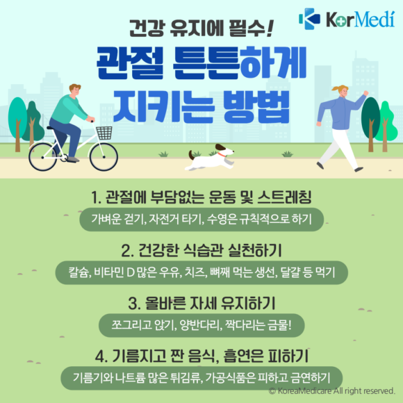[헬스픽] 짝다리 금지! 관절 건강에 좋은 습관은?