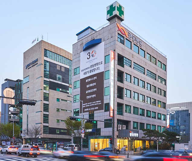 광동한방병원, 광동병원으로 업그레이드 개원