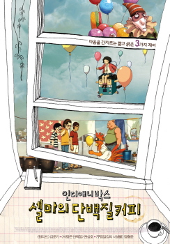 인디애니박스-셀마의 단백질 커피 외