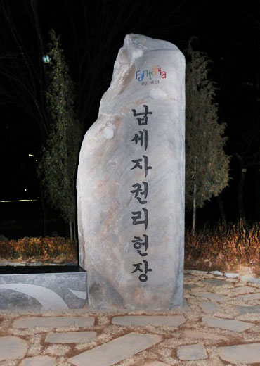 최초 모범 납세자 동산을 아시나요?