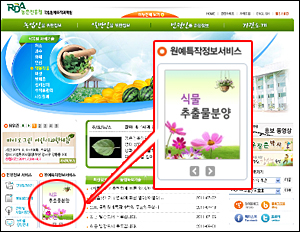 식물자원의 ‘추출물 시료’ 분양합니다