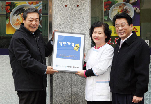 ‘칼국수 2000원’ 물가안정 모범 업소 인증