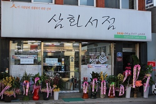 40년 문화 향기 간직한 동네책방의 생존 비결