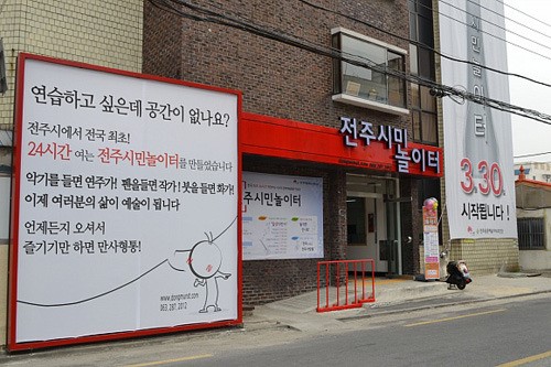 어른들은 놀고싶다…직장인 위한 ‘문화놀이터’ 개관