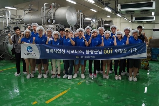방위사업청 서포터즈 군납업체 현장 방문