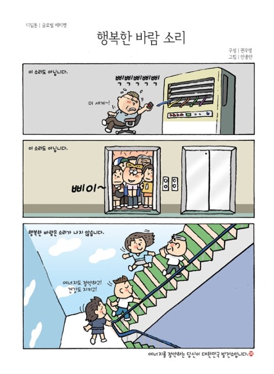 [위클리 공감] 행복한 바람소리