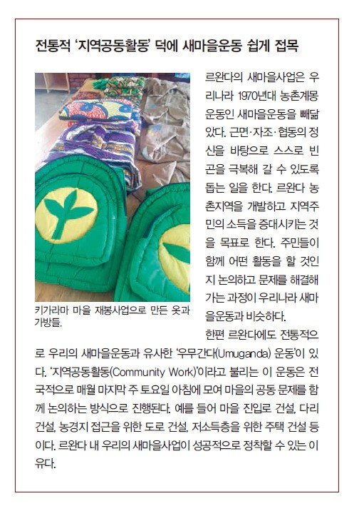 협동의 힘…“우리 마을이 달라졌어요”