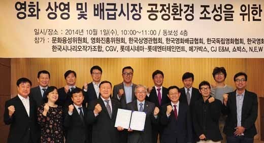영화계, 상영·배급 공정환경 만든다