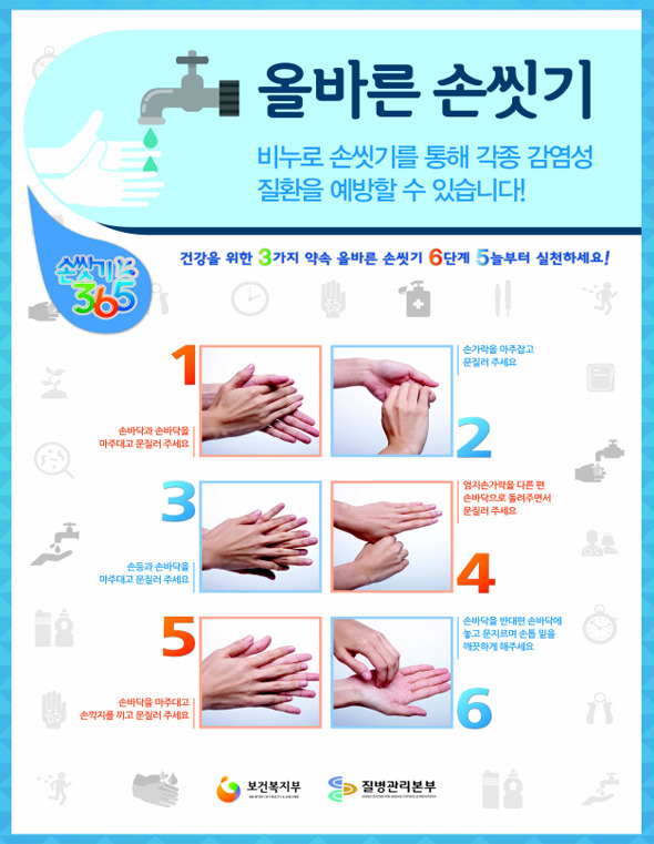 ‘비누로 손씻기’ 생활 속 실천으로 감염병 예방 가능