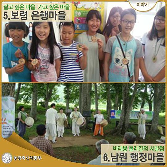 숲 체험하기 좋은 ‘농촌체험 휴양마을 10선’
