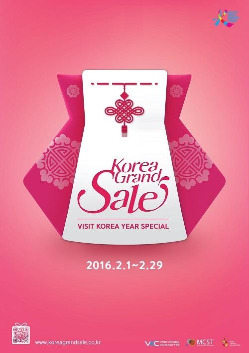‘2016-2018 한국방문의 해’기념하여 개최되는 ’코리아그랜드세일‘은 국내 설연휴와 중국춘절 연휴 기간에 열린다 (출처=코리아그랜드세일 누리집) a830_99_20160203234815.jpg?type=w540