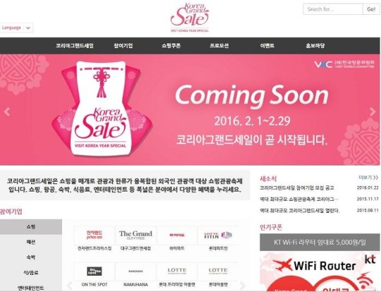 코리아그랜드세일 누리집에서는 할인헤택을 제공하는 많은 참여기업의 정보를 알 수 있다. (출처=코리아그랜드세일 누리집) f269_99_20160203234815.jpg?type=w540