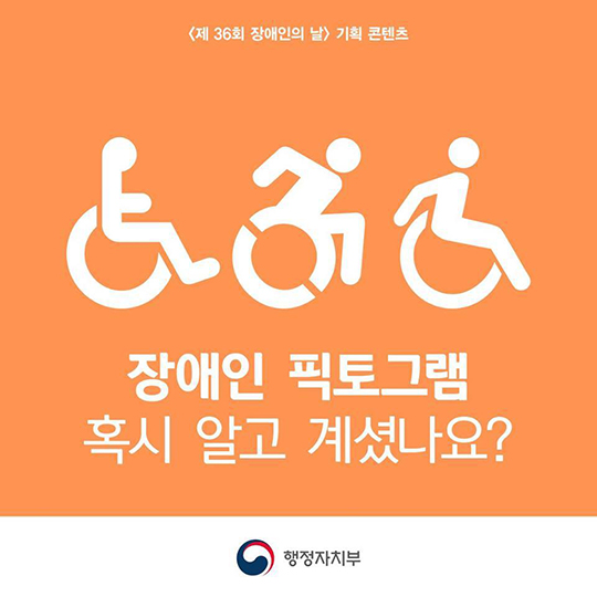 작은 배려가 모두의 편견을 바꿉니다!