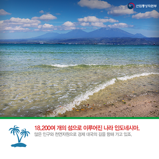 이머징 마켓 열전-인도네시아