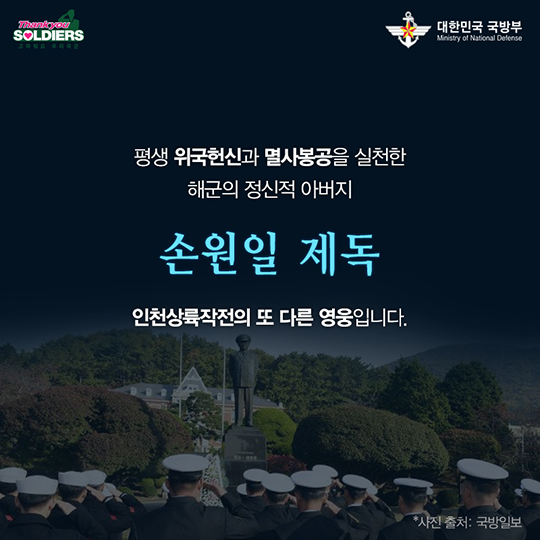 인천상륙작전의 또 다른 영웅