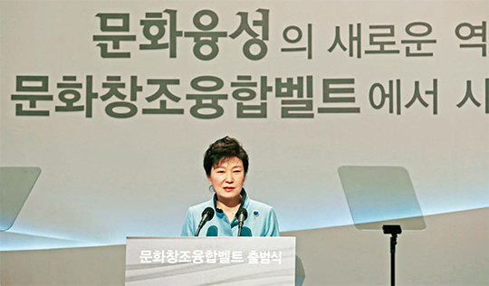 융·복합 문화콘텐츠산업 허브로 자리매김