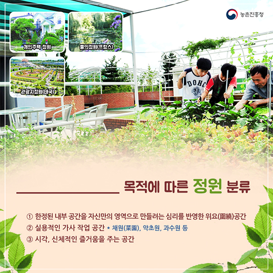 일상에서의 행복 정원가꾸기