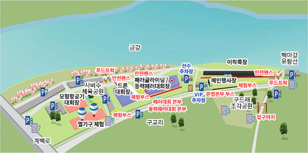 하늘의 축제, ‘항공레저스포츠제전’ 열린다