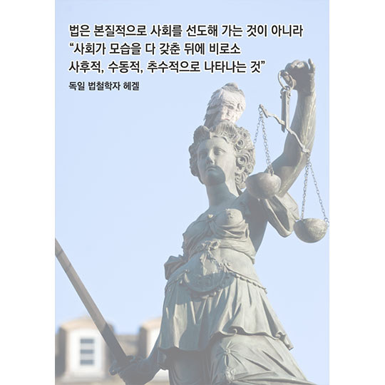 투명한 새벽을 향해 날아가는 미네르바의 부엉이